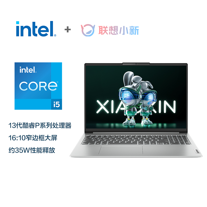 2023新品 联想(Lenovo)小新16 2023酷睿版 16英寸轻薄笔记本电脑(13代i5-1340P 16G 512G 16:10 FHD)卷云灰